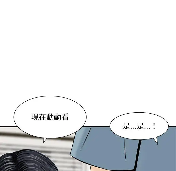 漫画《他们的那个她》第8话第84张图