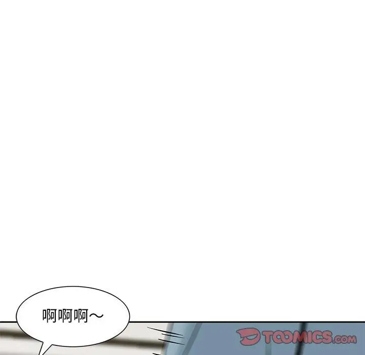 漫画《他们的那个她》第8话第86张图
