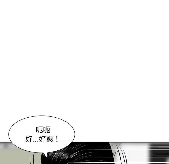 漫画《他们的那个她》第8话第91张图