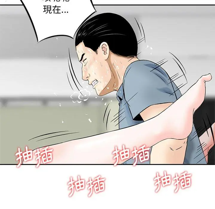 漫画《他们的那个她》第8话第95张图