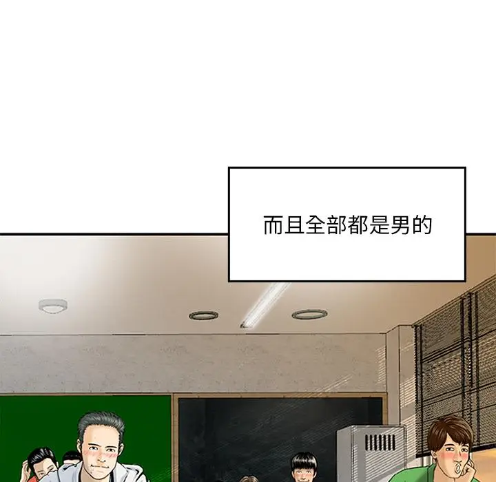漫画《他们的那个她》第1话第11张图
