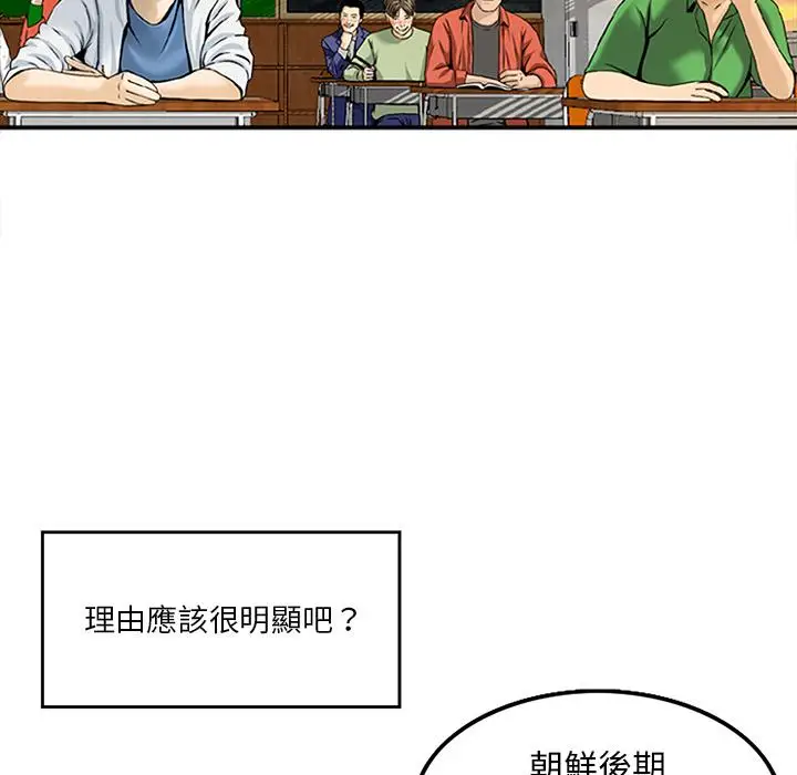 漫画《他们的那个她》第1话第12张图