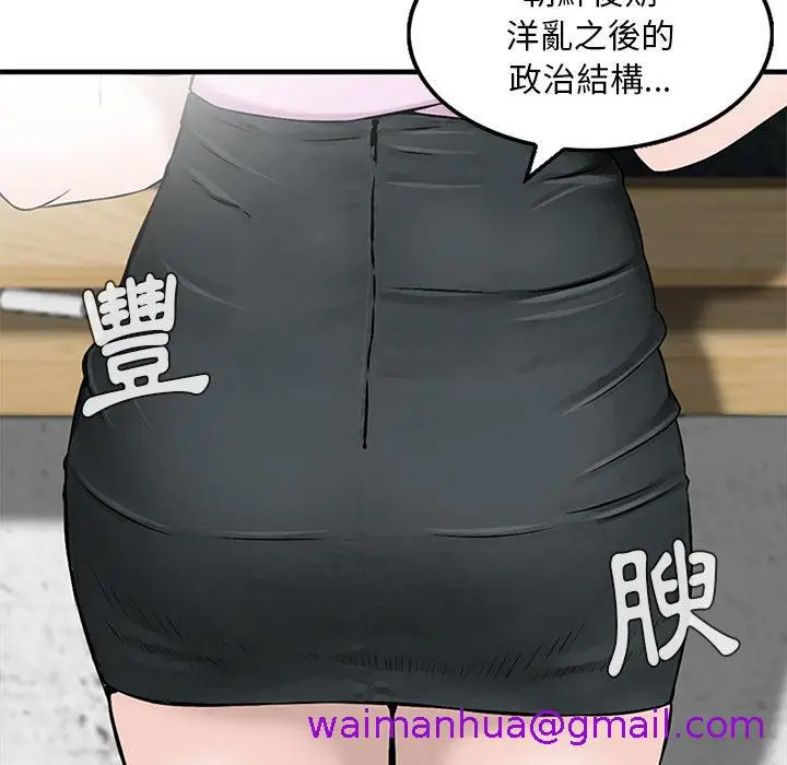 漫画《他们的那个她》第1话第13张图