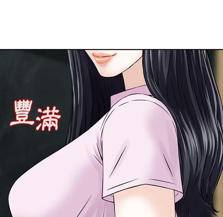 漫画《他们的那个她》第1话第15张图