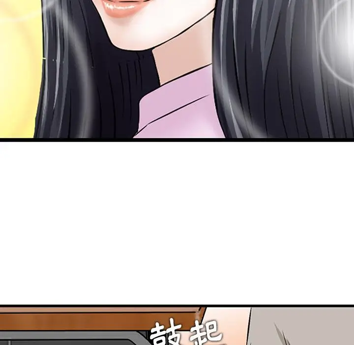 漫画《他们的那个她》第1话第23张图
