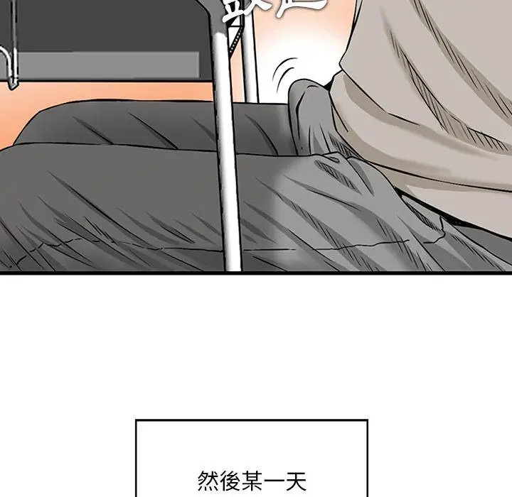 漫画《他们的那个她》第1话第24张图