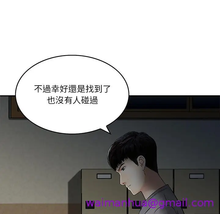 漫画《他们的那个她》第1话第29张图
