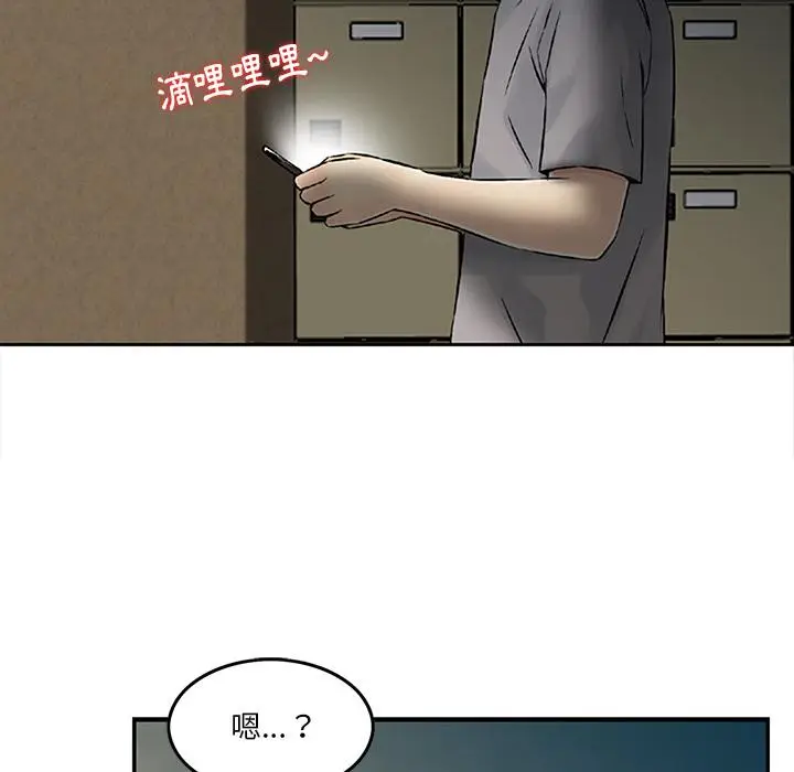 漫画《他们的那个她》第1话第30张图