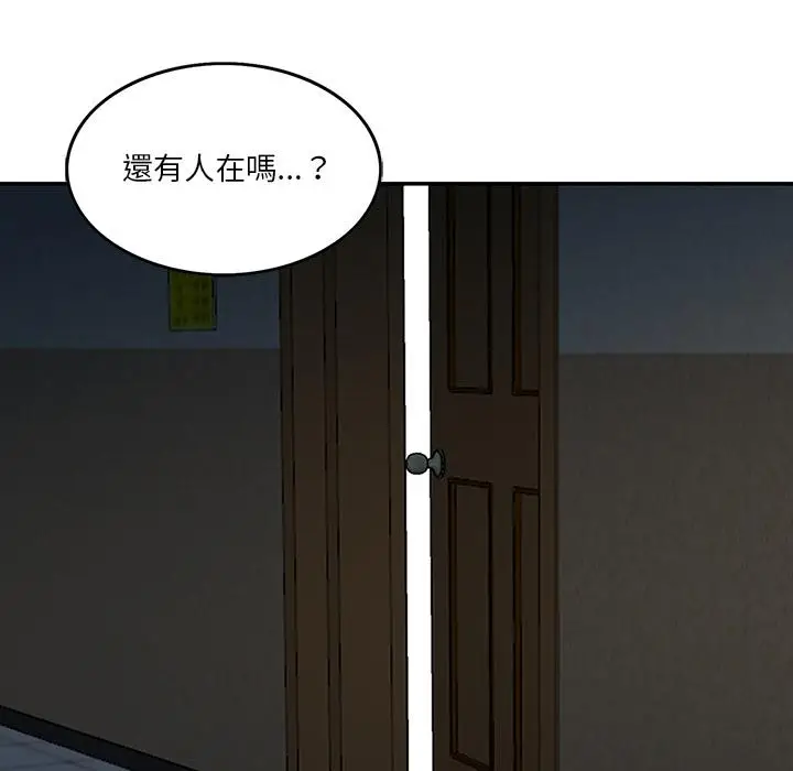 漫画《他们的那个她》第1话第32张图