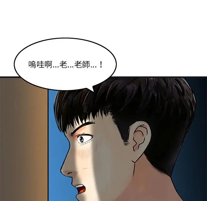 漫画《他们的那个她》第1话第42张图