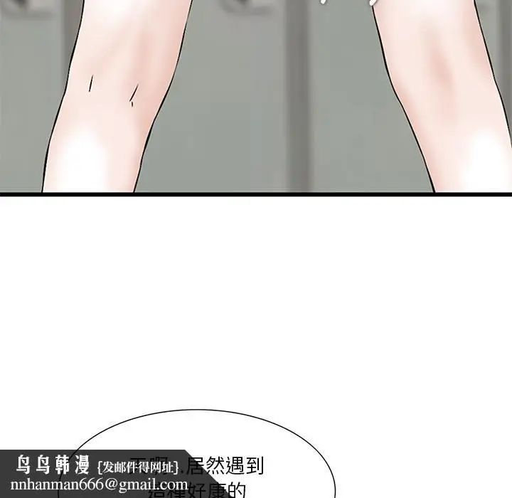 漫画《他们的那个她》第1话第48张图