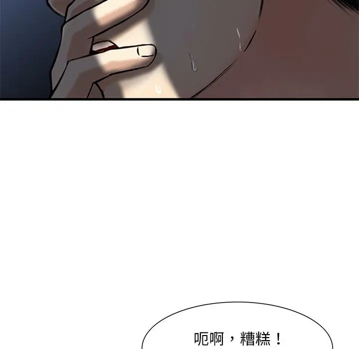 漫画《他们的那个她》第1话第50张图