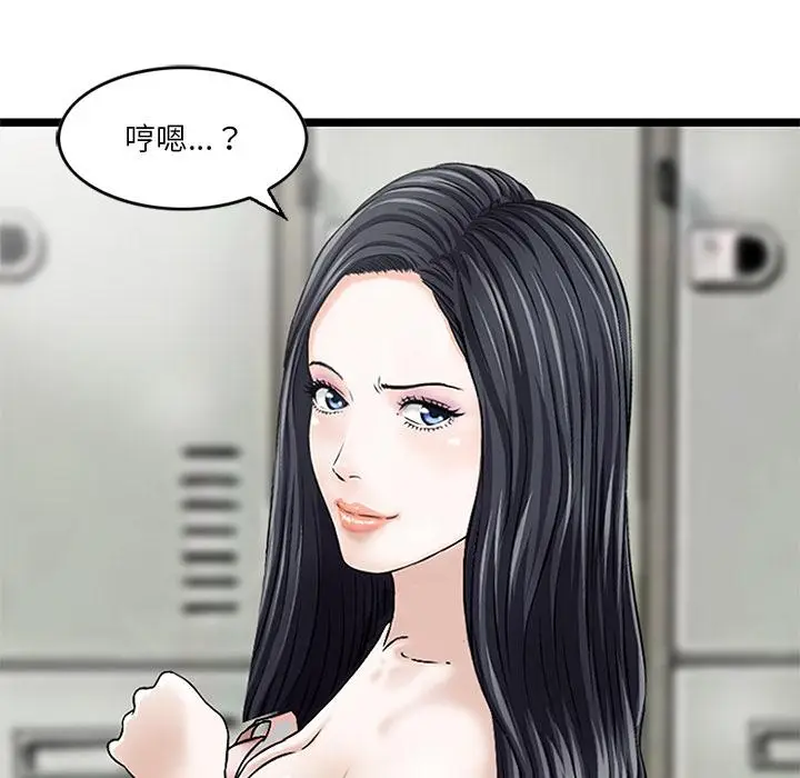 漫画《他们的那个她》第1话第54张图