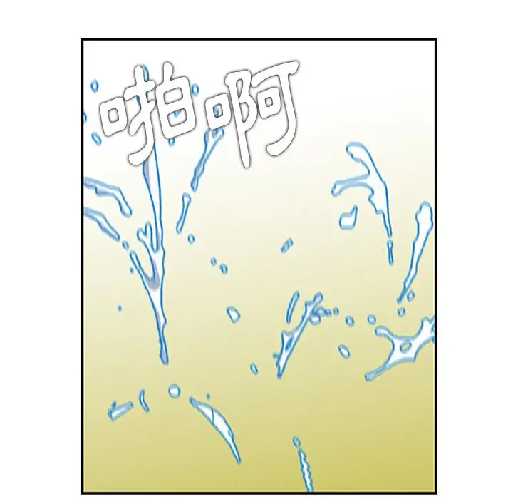 漫画《他们的那个她》第1话第58张图