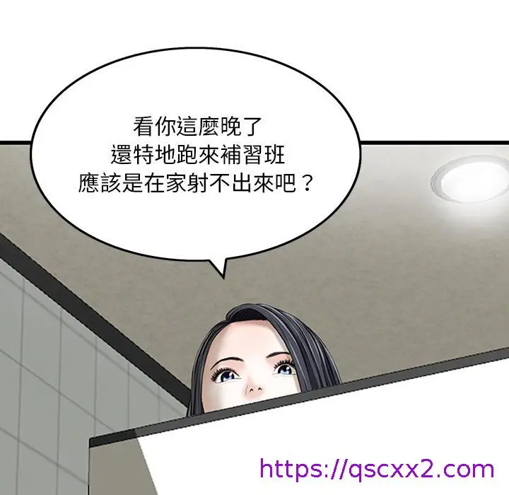 漫画《他们的那个她》第1话第65张图
