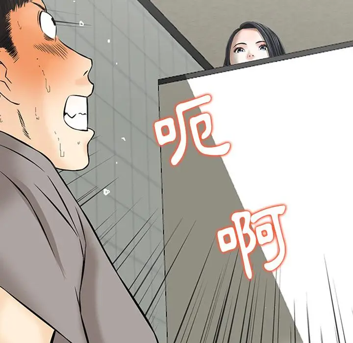 漫画《他们的那个她》第1话第67张图