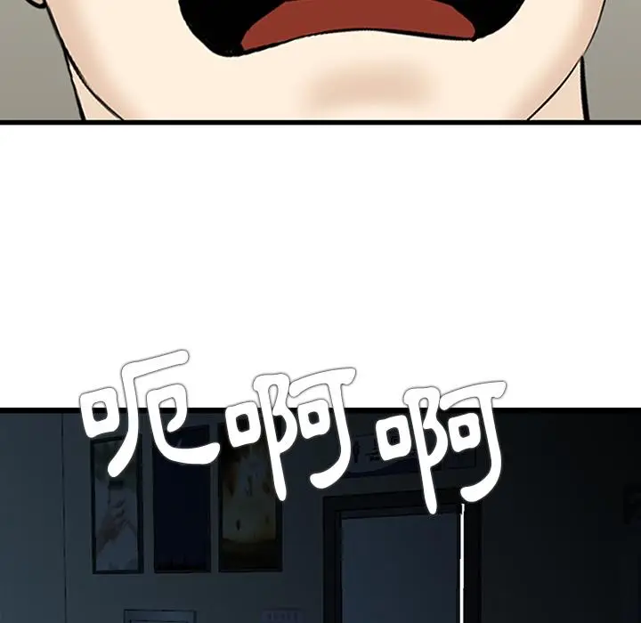 漫画《他们的那个她》第1话第72张图