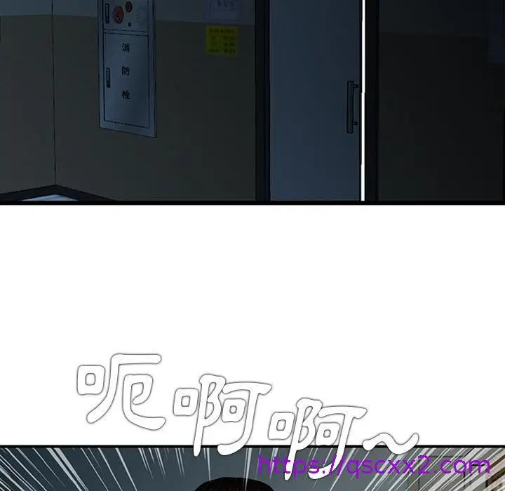 漫画《他们的那个她》第1话第73张图