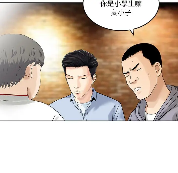 漫画《他们的那个她》第1话第83张图