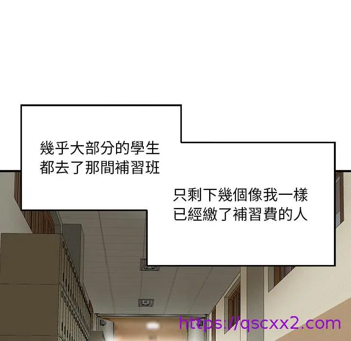漫画《他们的那个她》第2话第17张图
