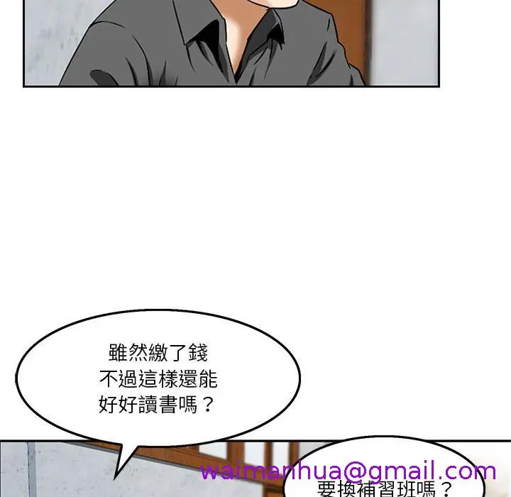 漫画《他们的那个她》第2话第21张图