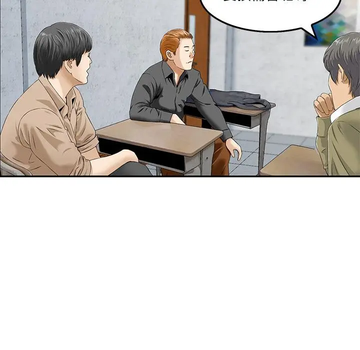漫画《他们的那个她》第2话第22张图