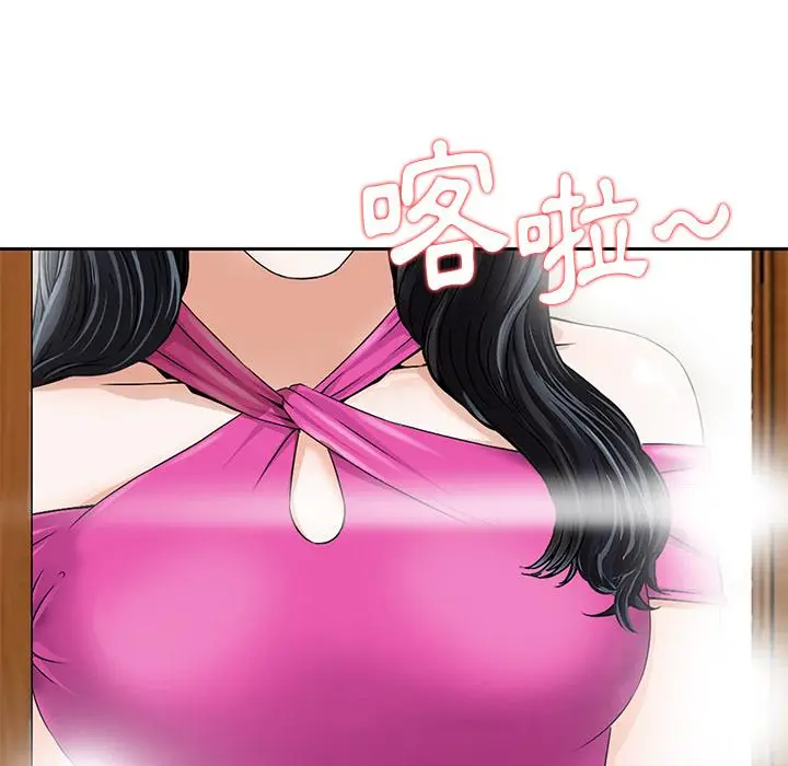 漫画《他们的那个她》第2话第23张图