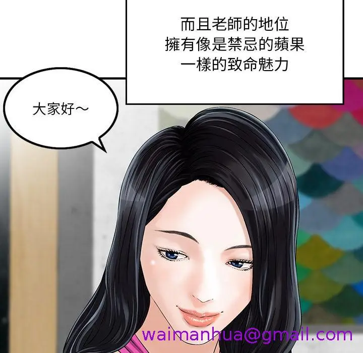 漫画《他们的那个她》第2话第29张图