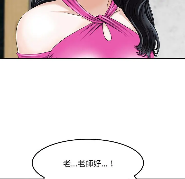 漫画《他们的那个她》第2话第30张图