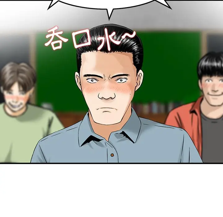 漫画《他们的那个她》第2话第31张图
