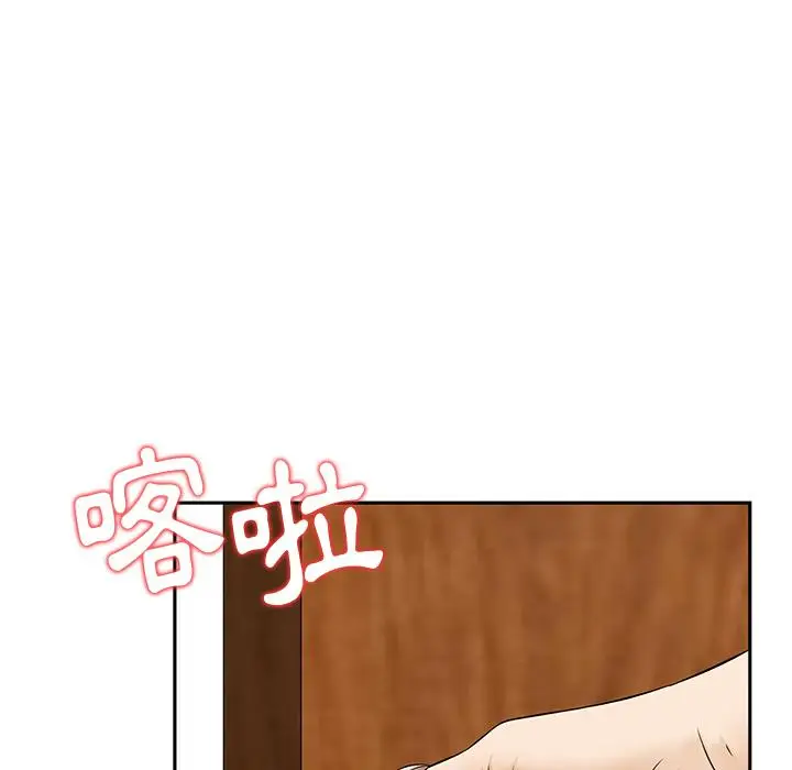 漫画《他们的那个她》第2话第46张图
