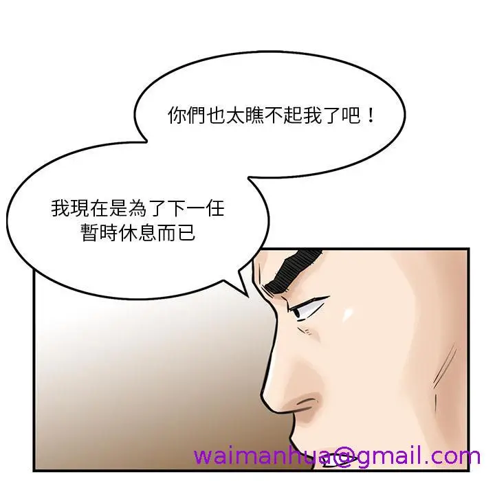 漫画《他们的那个她》第2话第5张图