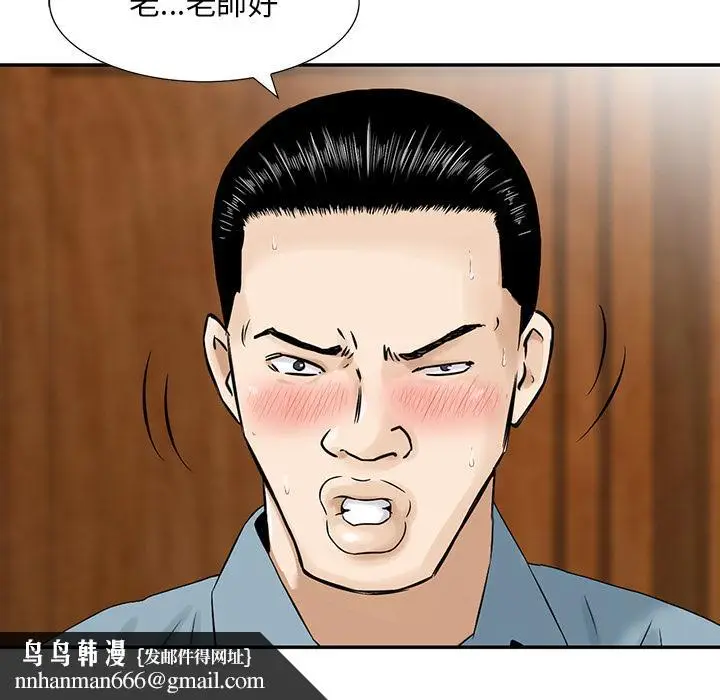 漫画《他们的那个她》第2话第51张图