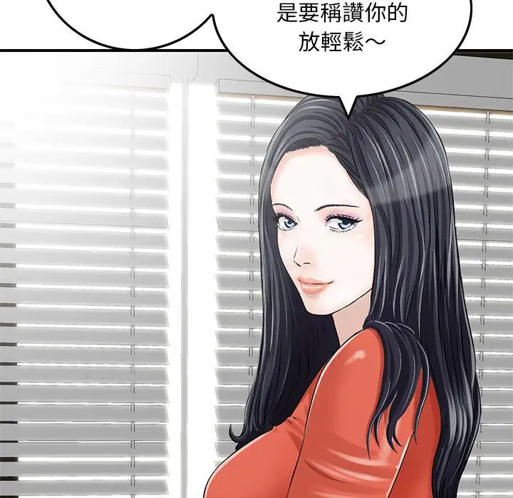 漫画《他们的那个她》第2话第63张图