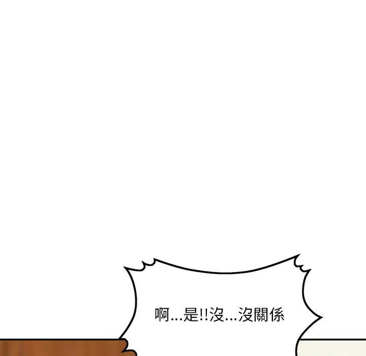 漫画《他们的那个她》第2话第70张图