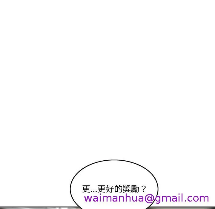 漫画《他们的那个她》第2话第77张图