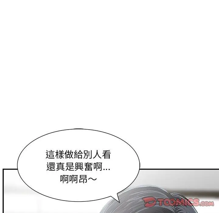 漫画《他们的那个她》第7话第14张图