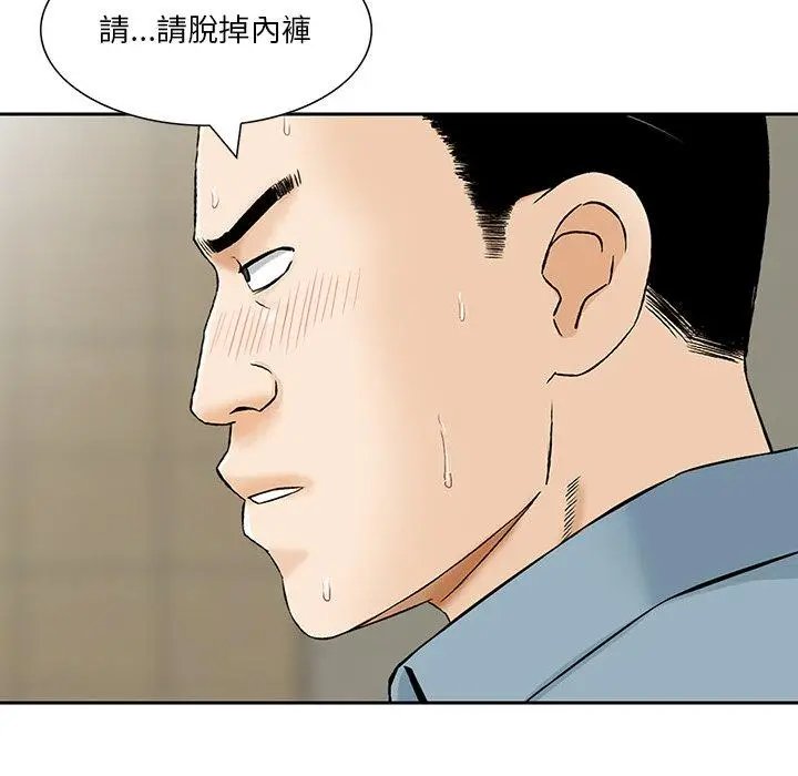 漫画《他们的那个她》第7话第22张图