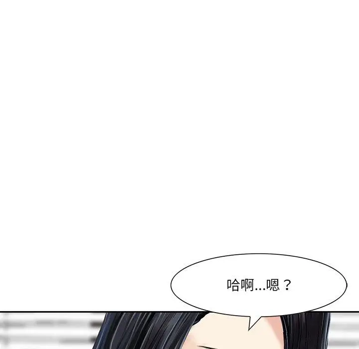 漫画《他们的那个她》第7话第23张图