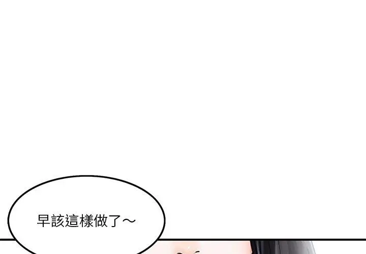 漫画《他们的那个她》第7话第3张图