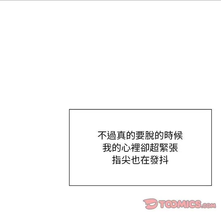 漫画《他们的那个她》第7话第32张图