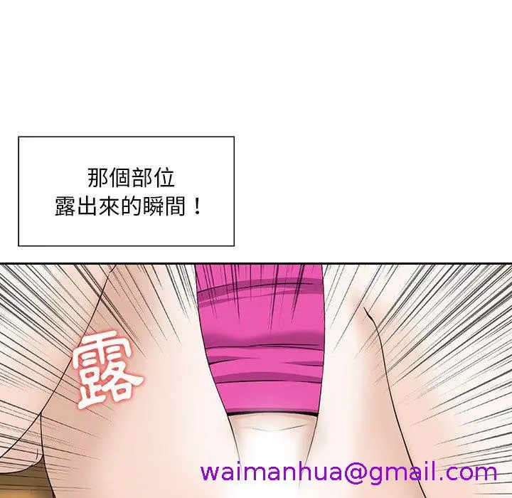漫画《他们的那个她》第7话第37张图