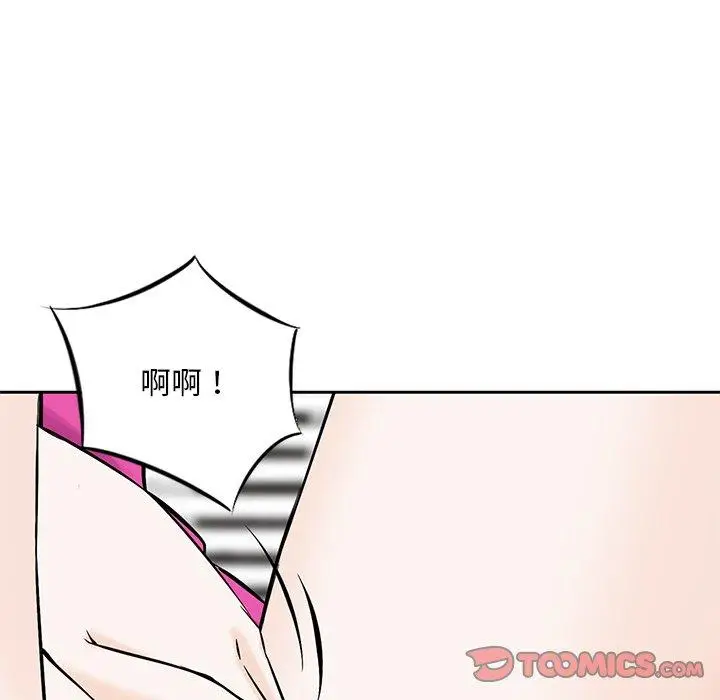 漫画《他们的那个她》第7话第50张图