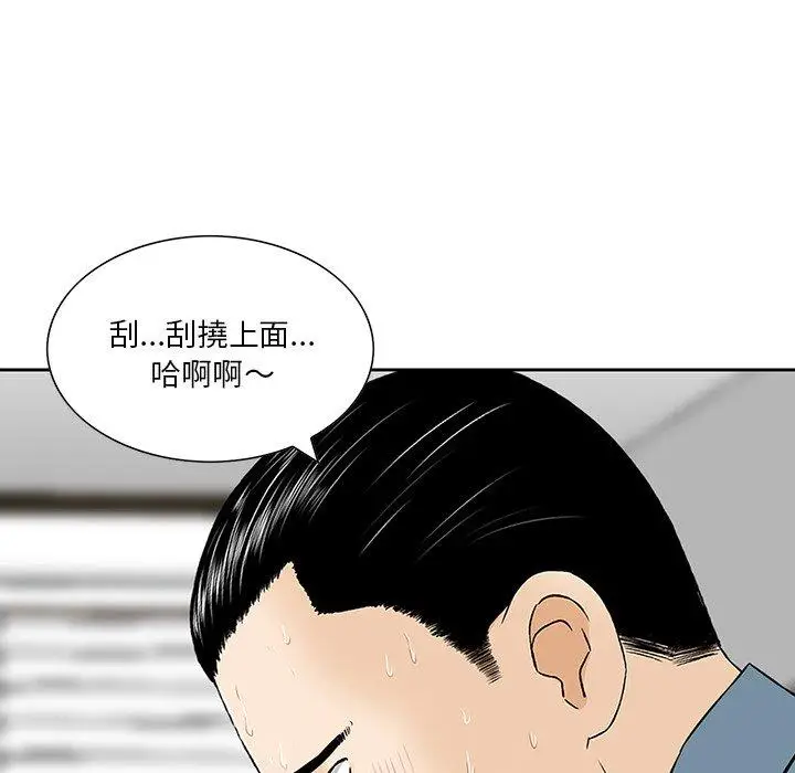 漫画《他们的那个她》第7话第58张图
