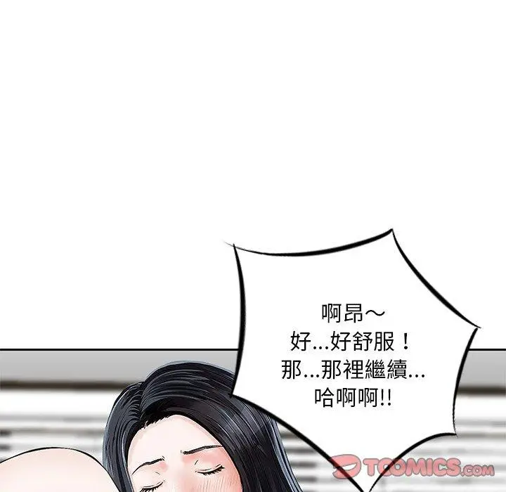 漫画《他们的那个她》第7话第62张图