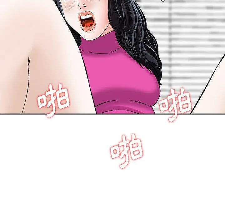 漫画《他们的那个她》第7话第63张图