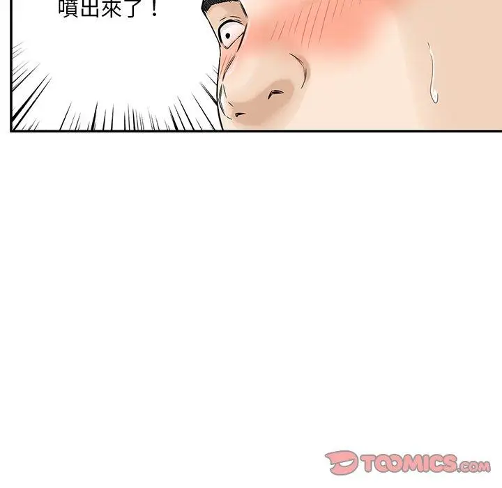 漫画《他们的那个她》第7话第68张图