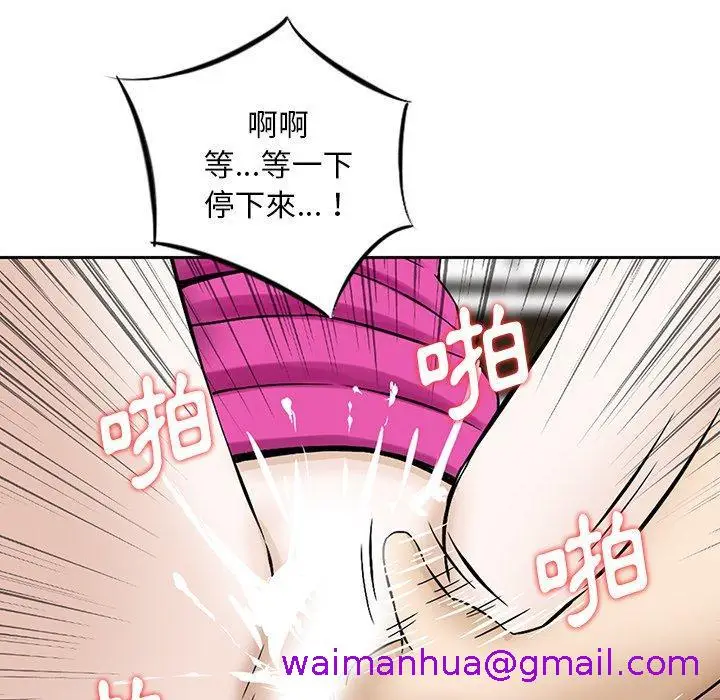 漫画《他们的那个她》第7话第69张图