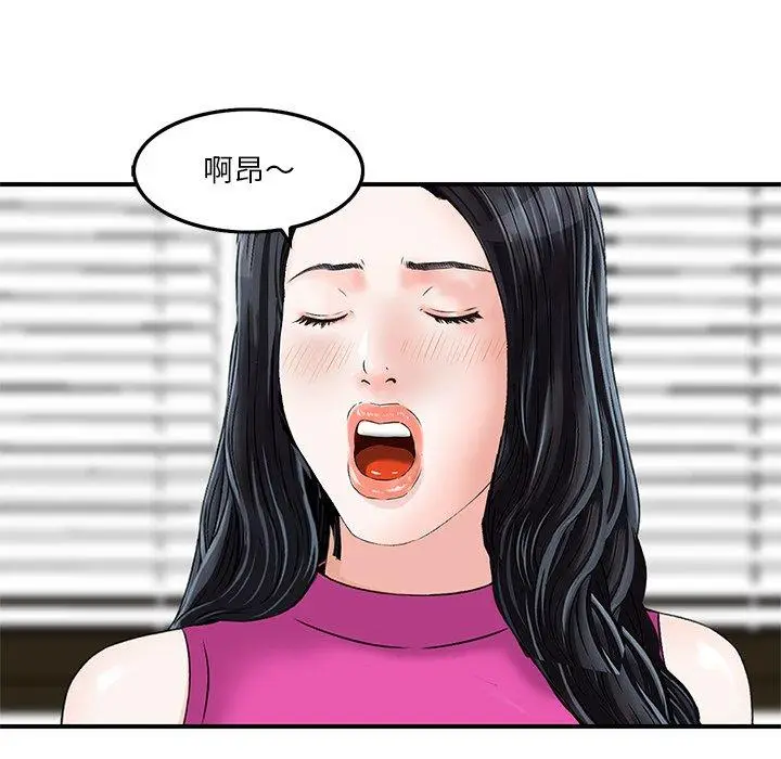 漫画《他们的那个她》第7话第7张图