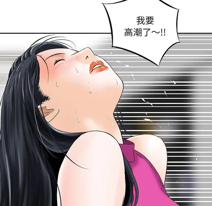 漫画《他们的那个她》第7话第71张图